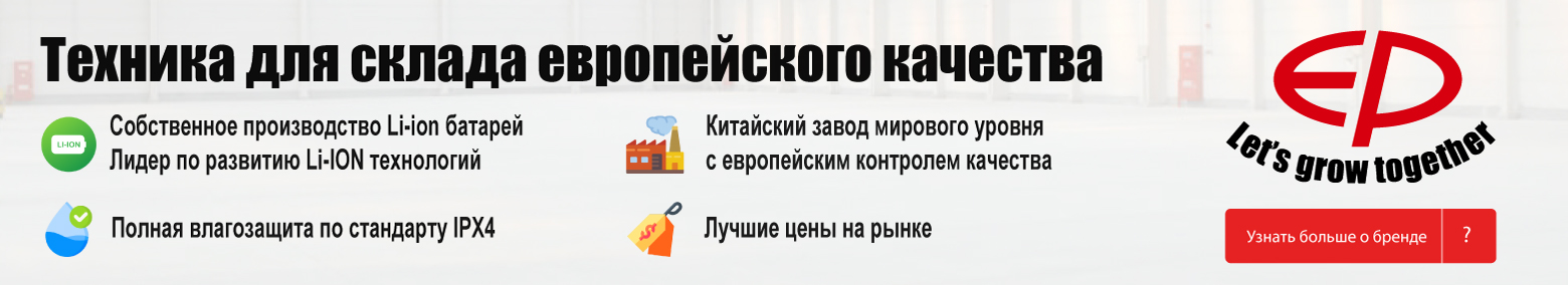 баннер акции на складскую технику в Братске